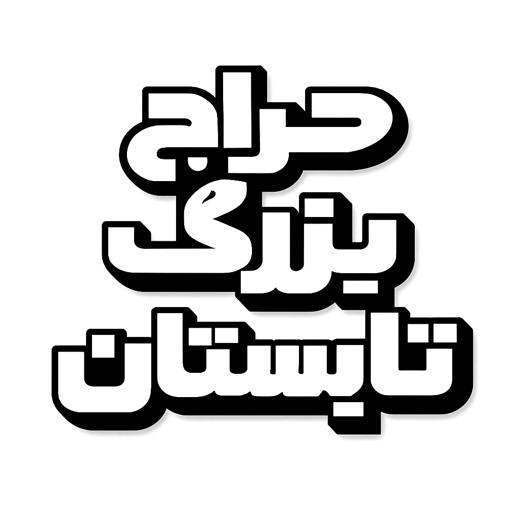 ایکون-حراج-تابستان